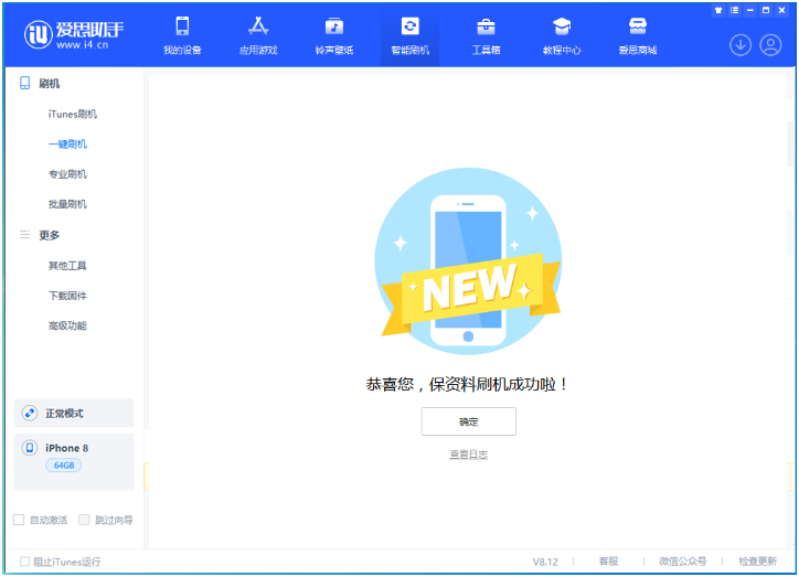 翰林镇苹果手机维修分享iOS 16.7.3RC版升级_iOS 16.7.3 RC版一键刷机教程 