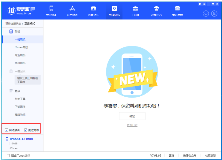 翰林镇苹果手机维修分享iOS 17.2 RC版升级_iOS 17.2 RC版一键刷机教程 