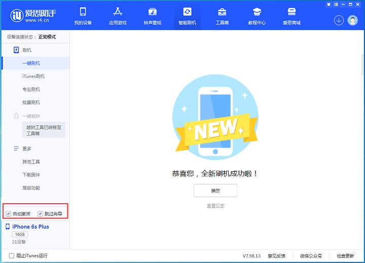 翰林镇苹果手机维修分享iOS 15.7.8 正式版升级_iOS 15.7.8 正式版一键刷机教程 