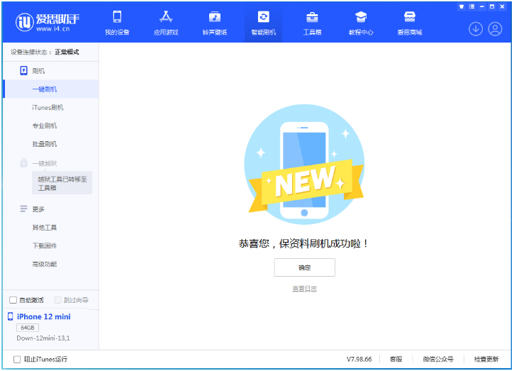 翰林镇苹果手机维修分享iOS 17测试版升级_iOS 17测试版一键刷机教程 