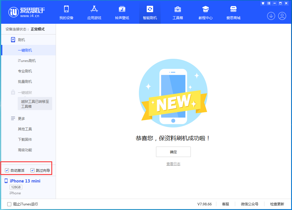 翰林镇苹果手机维修分享iOS 16 正式版升级_iOS iOS 16 正式版一键刷机教程 