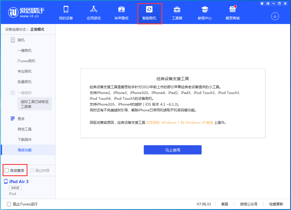 翰林镇苹果手机维修分享iOS 15.1 正式版升级_iOS 15.1 正式版一键刷机教程 