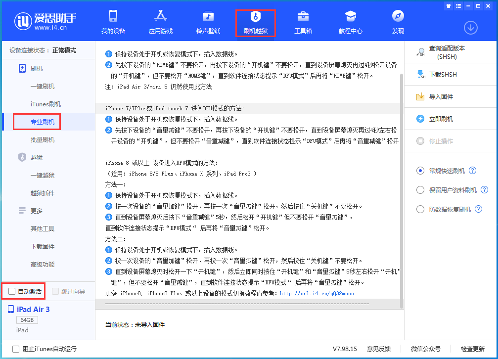 翰林镇苹果手机维修分享iOS 14.5 测试版_iOS 14.5 测试版一键刷机教程 