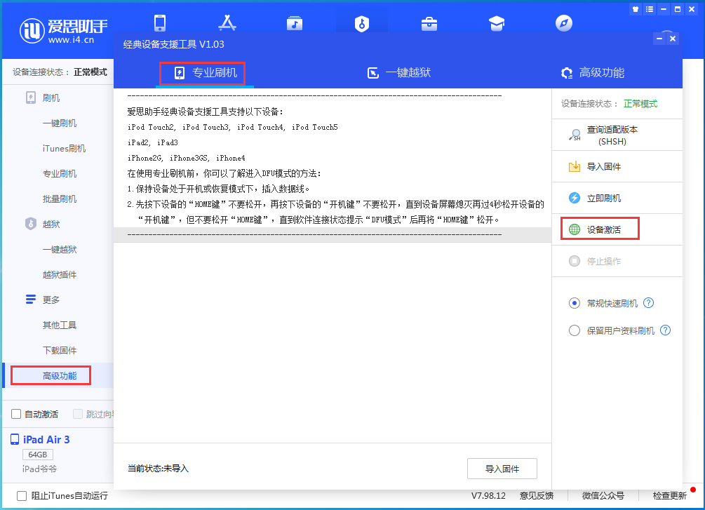 翰林镇苹果手机维修分享iOS 14.4正式版_iOS 14.4正式版一键刷机教程 