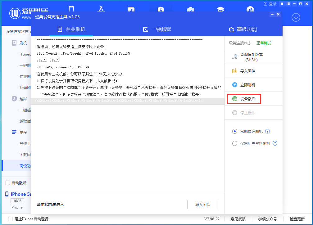 翰林镇苹果手机维修分享iOS 12.4.9正式版_iOS 12.4.9 正式版一键刷机教程 
