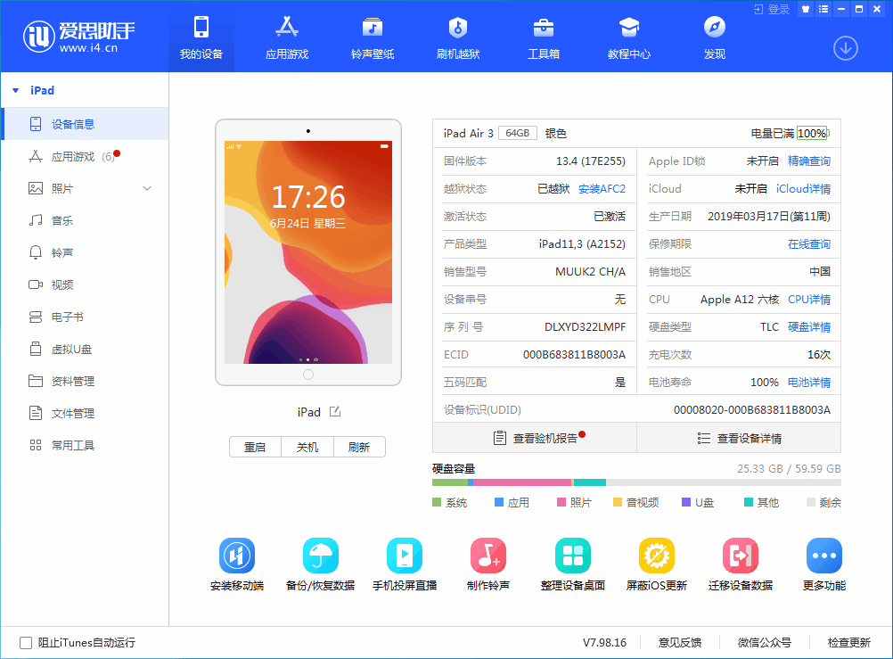 翰林镇苹果手机维修分享iOS 14 测试版_iOS 14 测试版一键刷机教程 