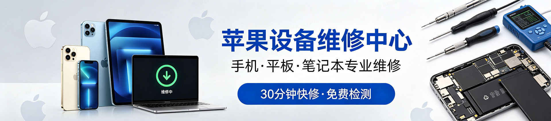 翰林镇苹果手机维修服务地址查询